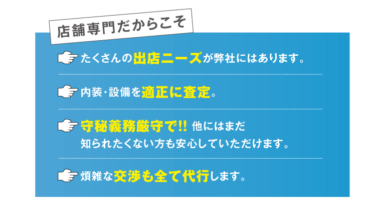 居抜だから